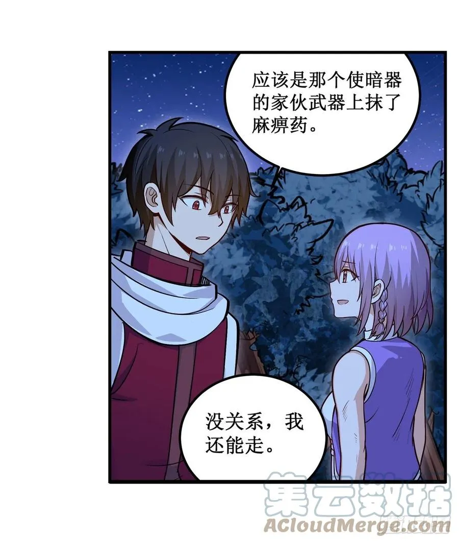 第173话 鬼徒制造器 第13页