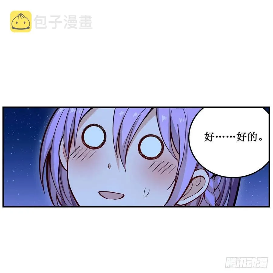 第173话 鬼徒制造器 第15页