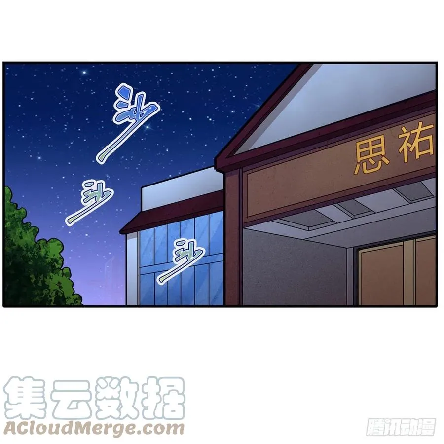 第173话 鬼徒制造器 第16页