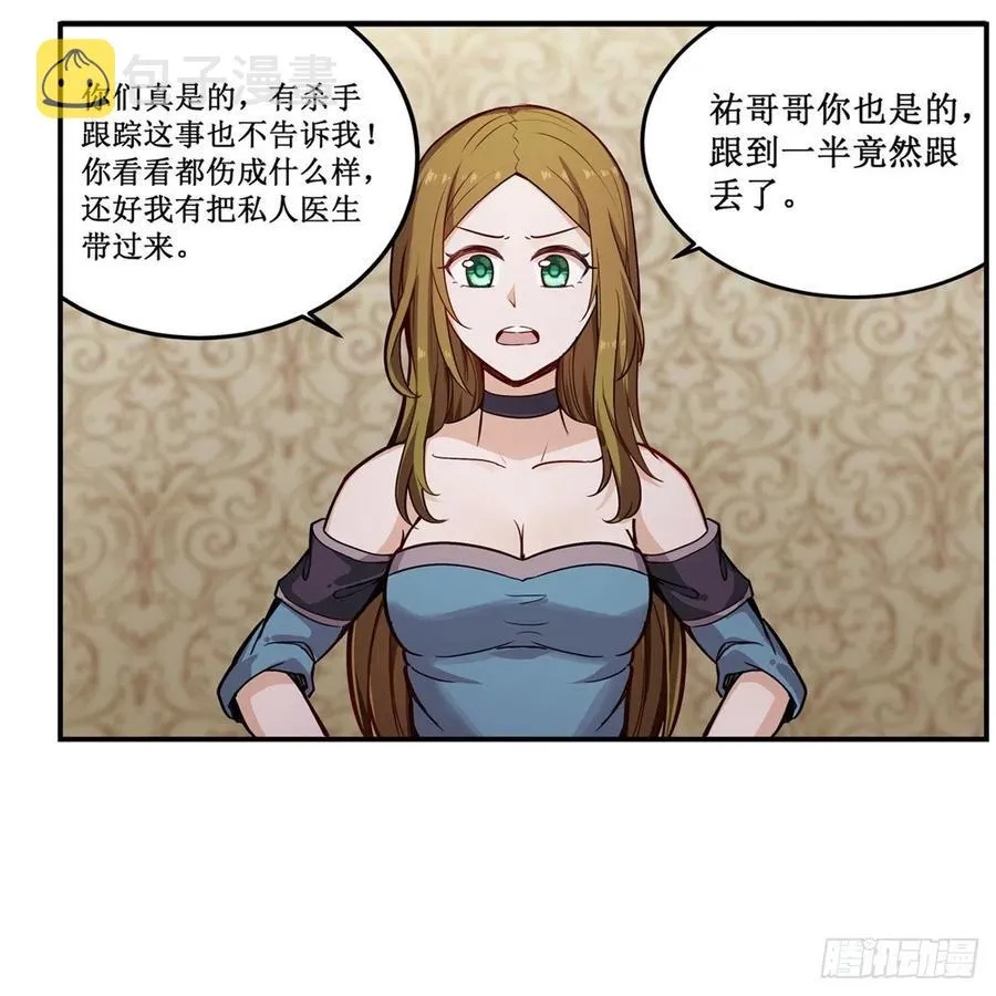 第173话 鬼徒制造器 第17页