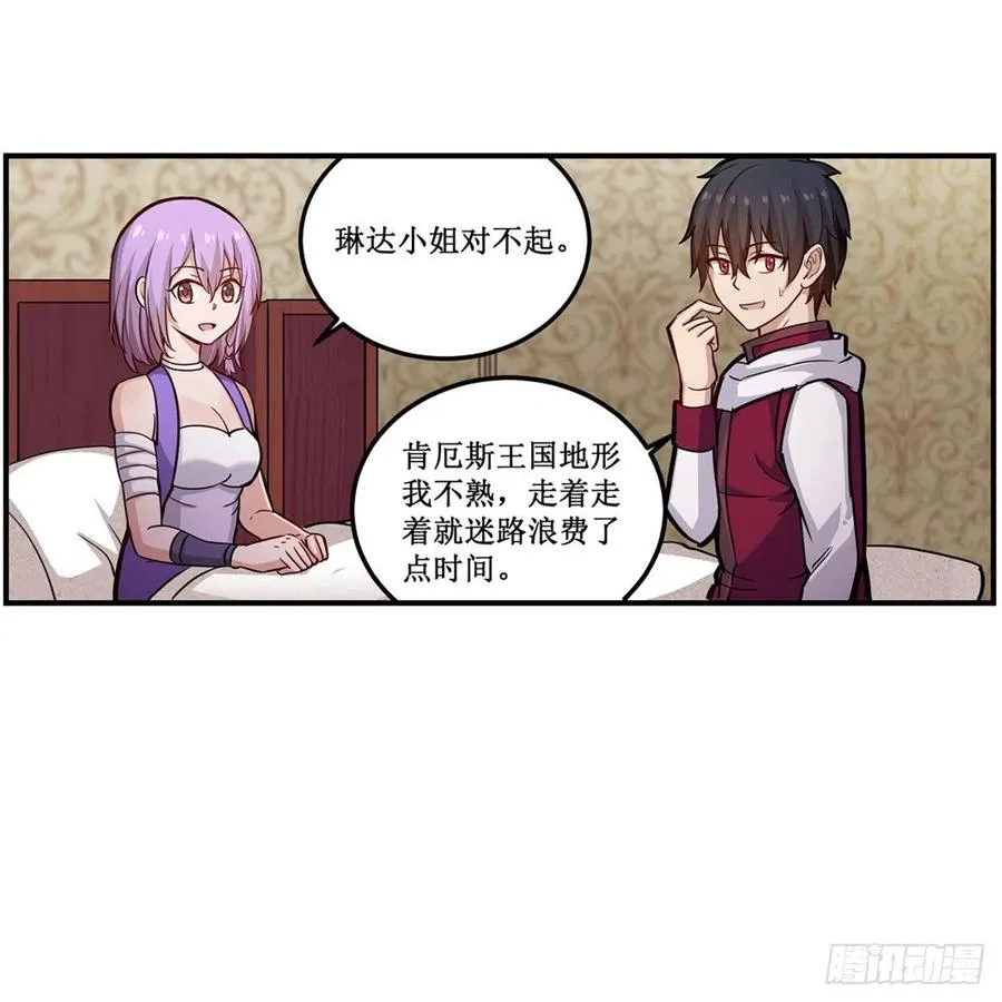 第173话 鬼徒制造器 第18页