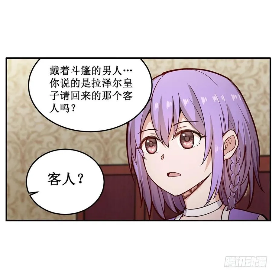 第173话 鬼徒制造器 第21页