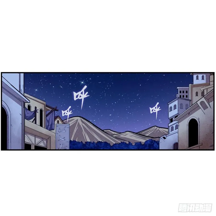第173话 鬼徒制造器 第26页