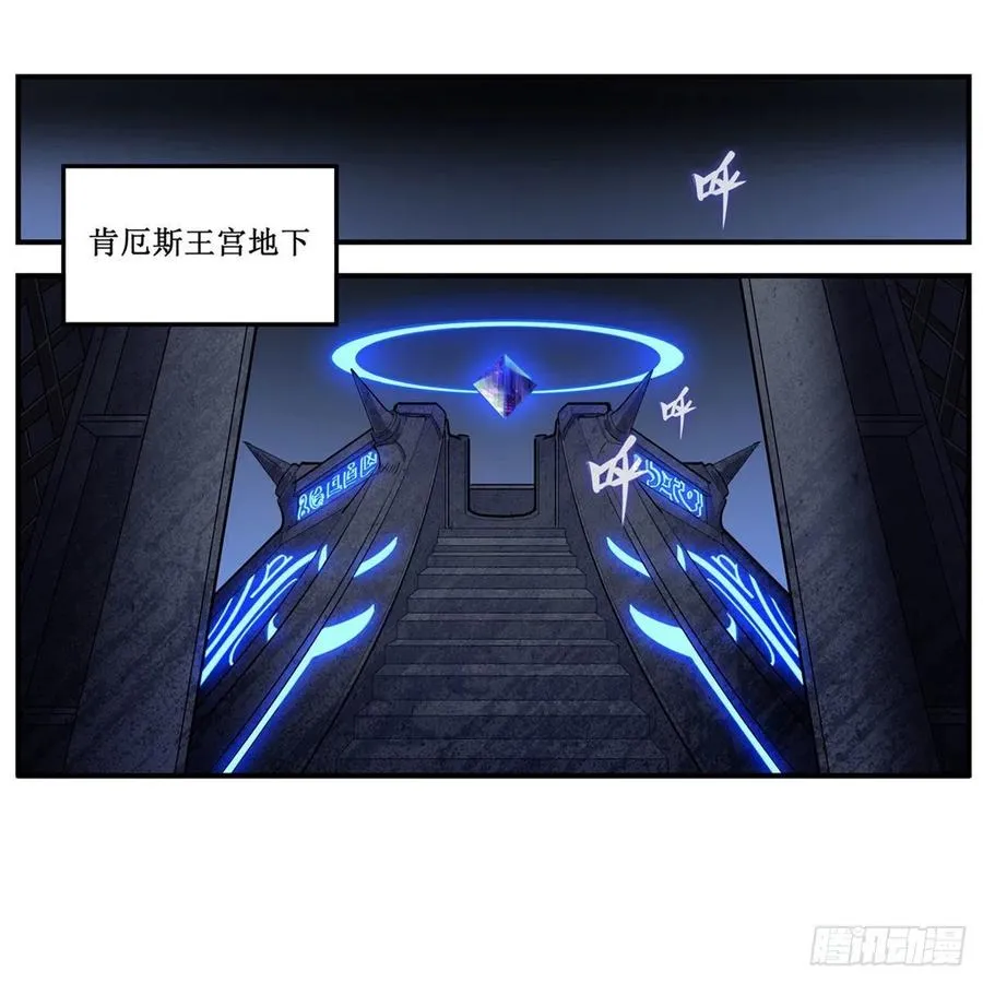 第173话 鬼徒制造器 第27页