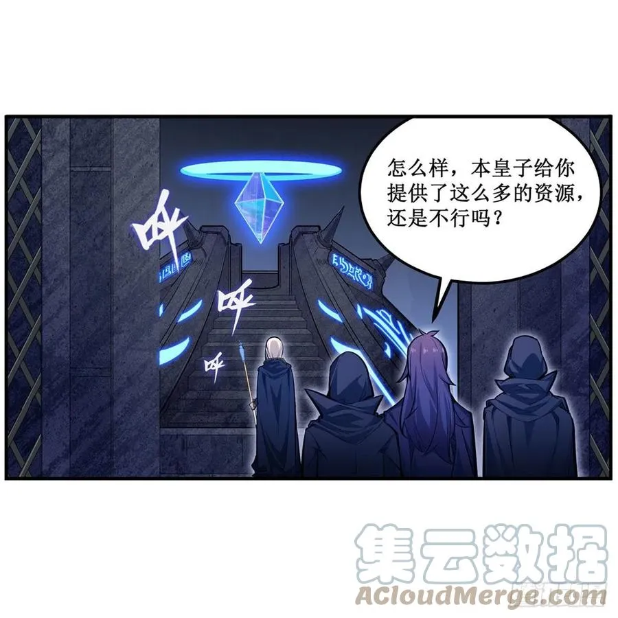 第173话 鬼徒制造器 第28页