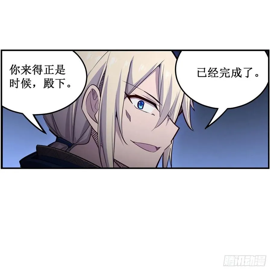 第173话 鬼徒制造器 第29页