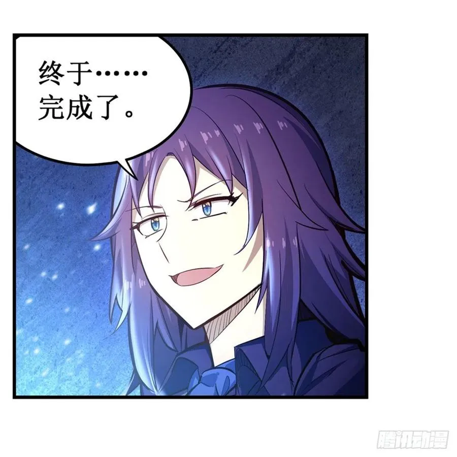 第173话 鬼徒制造器 第32页