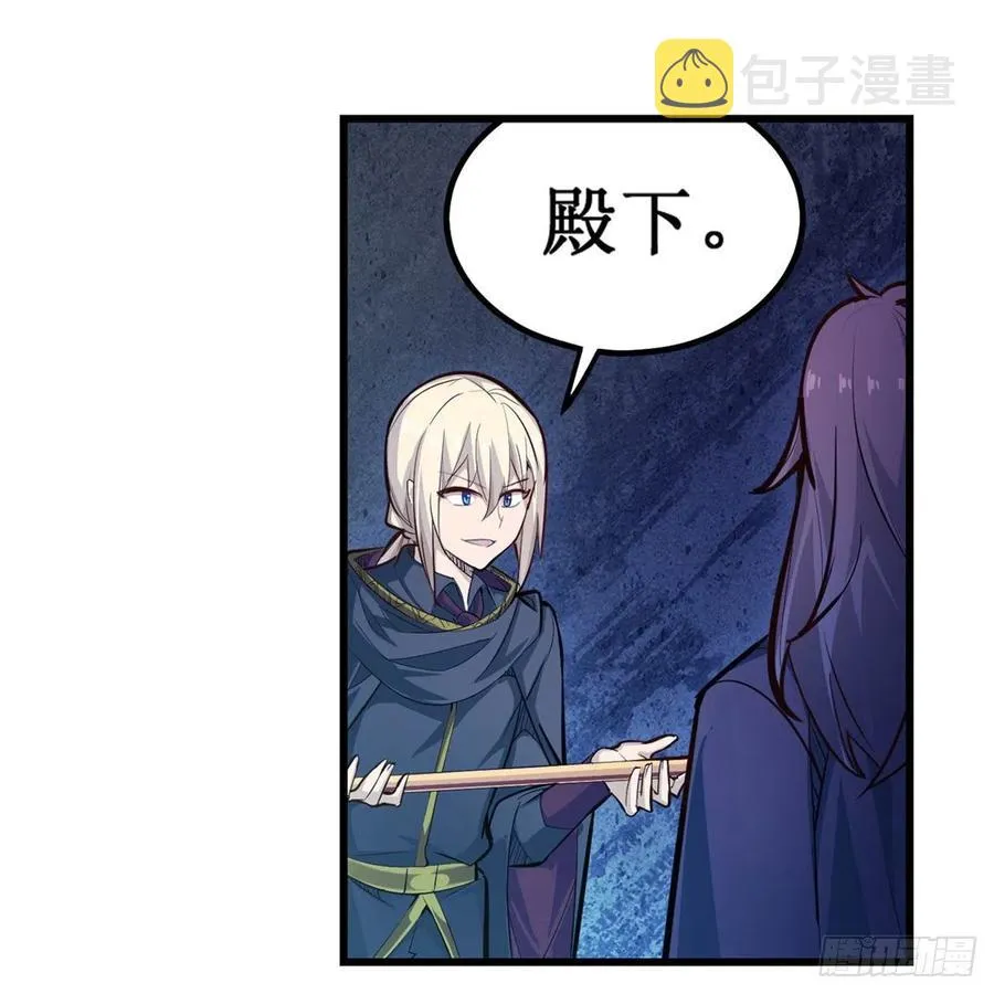 第173话 鬼徒制造器 第33页