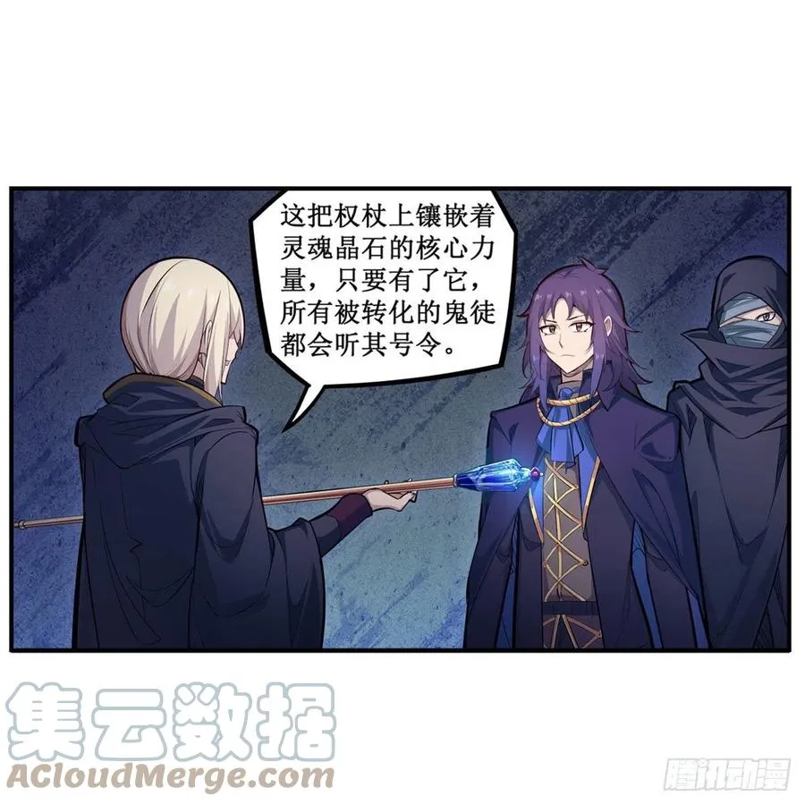 第173话 鬼徒制造器 第34页