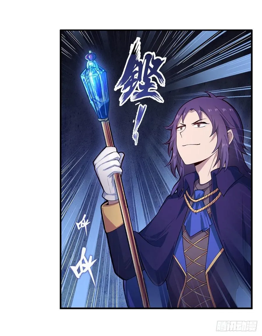 第173话 鬼徒制造器 第35页