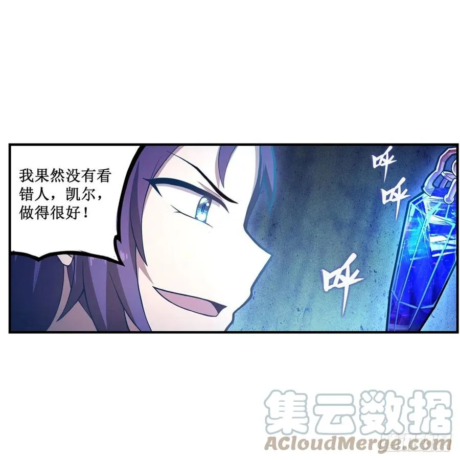 第173话 鬼徒制造器 第37页