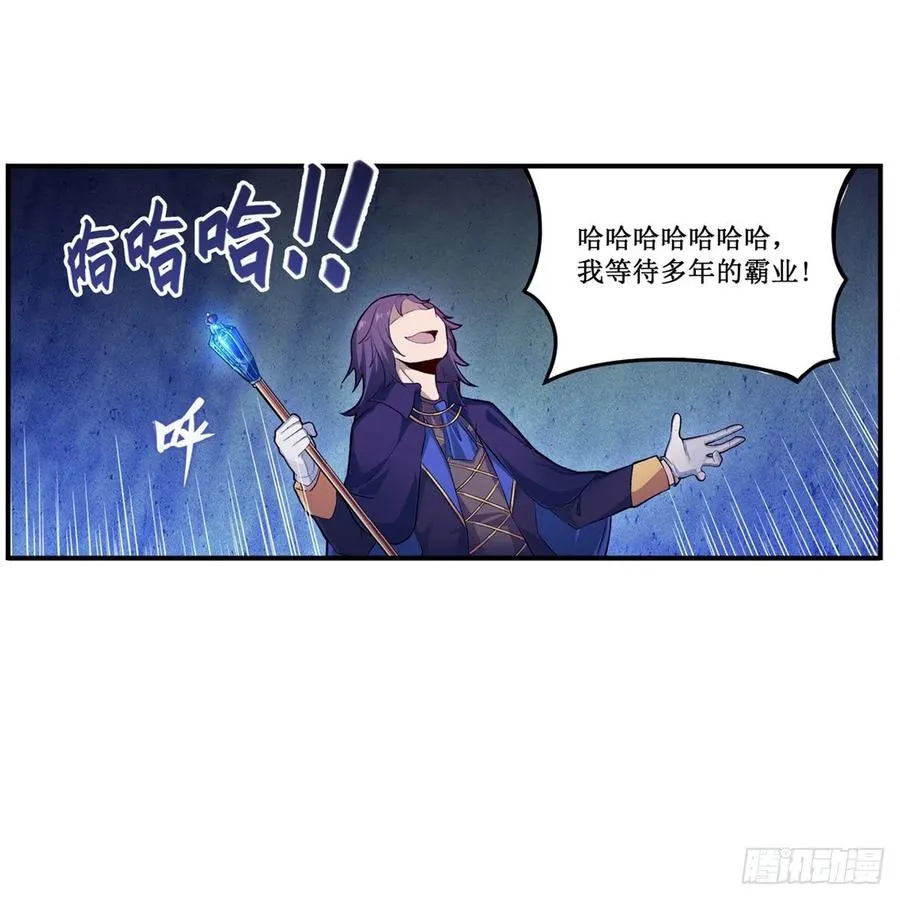 第173话 鬼徒制造器 第38页