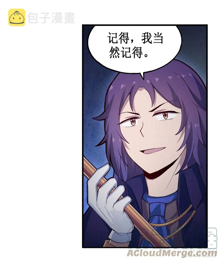 第173话 鬼徒制造器 第40页