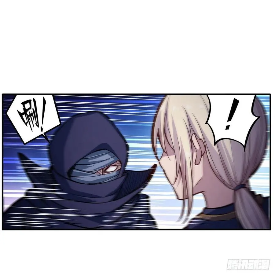 第173话 鬼徒制造器 第42页