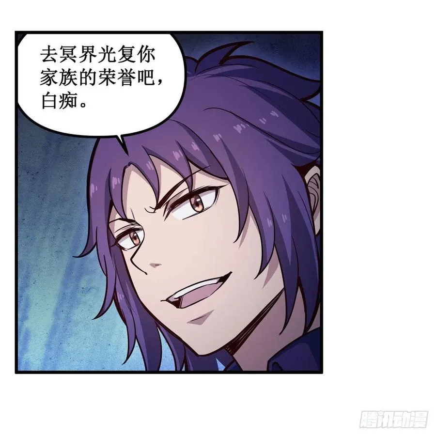 第173话 鬼徒制造器 第45页
