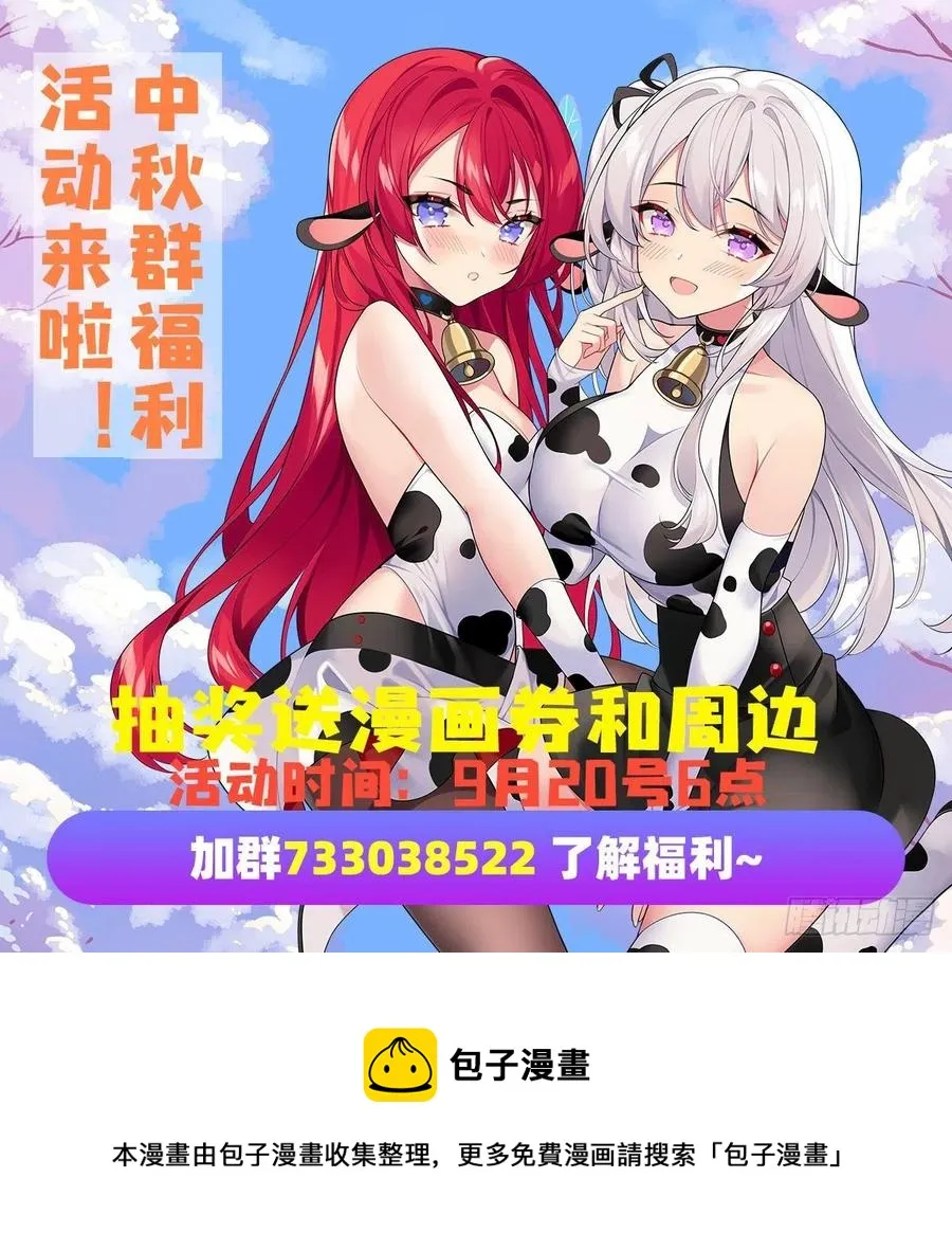 第173话 鬼徒制造器 第50页
