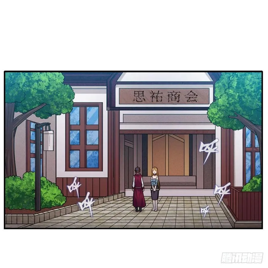 第174话 劫狱 第2页