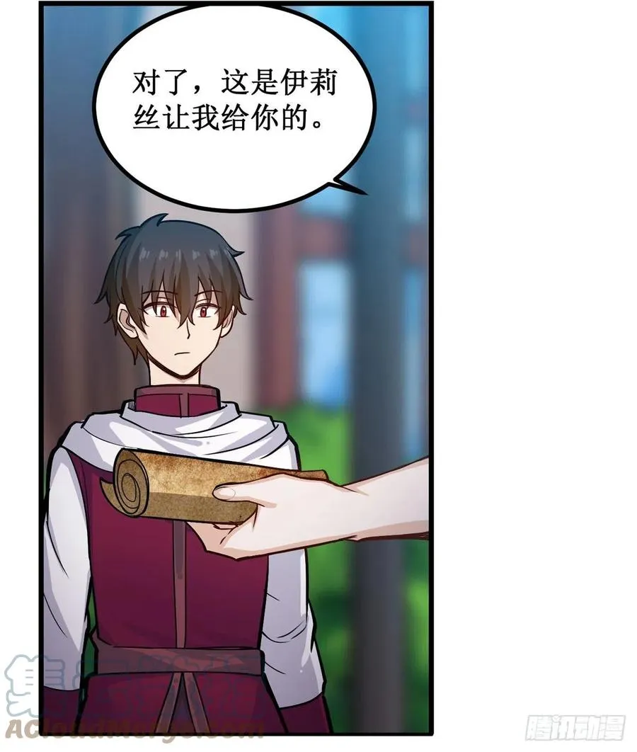 第174话 劫狱 第4页