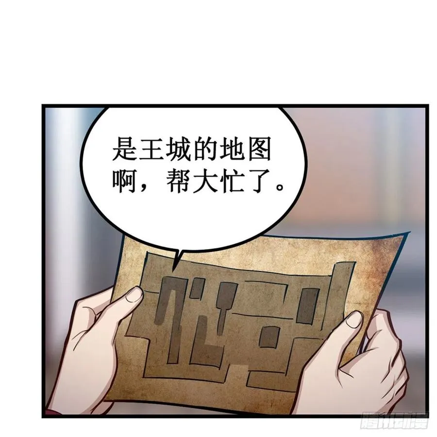 第174话 劫狱 第5页
