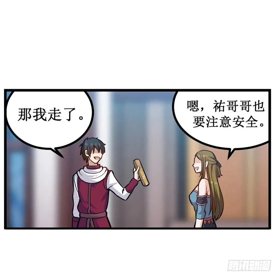 第174话 劫狱 第6页