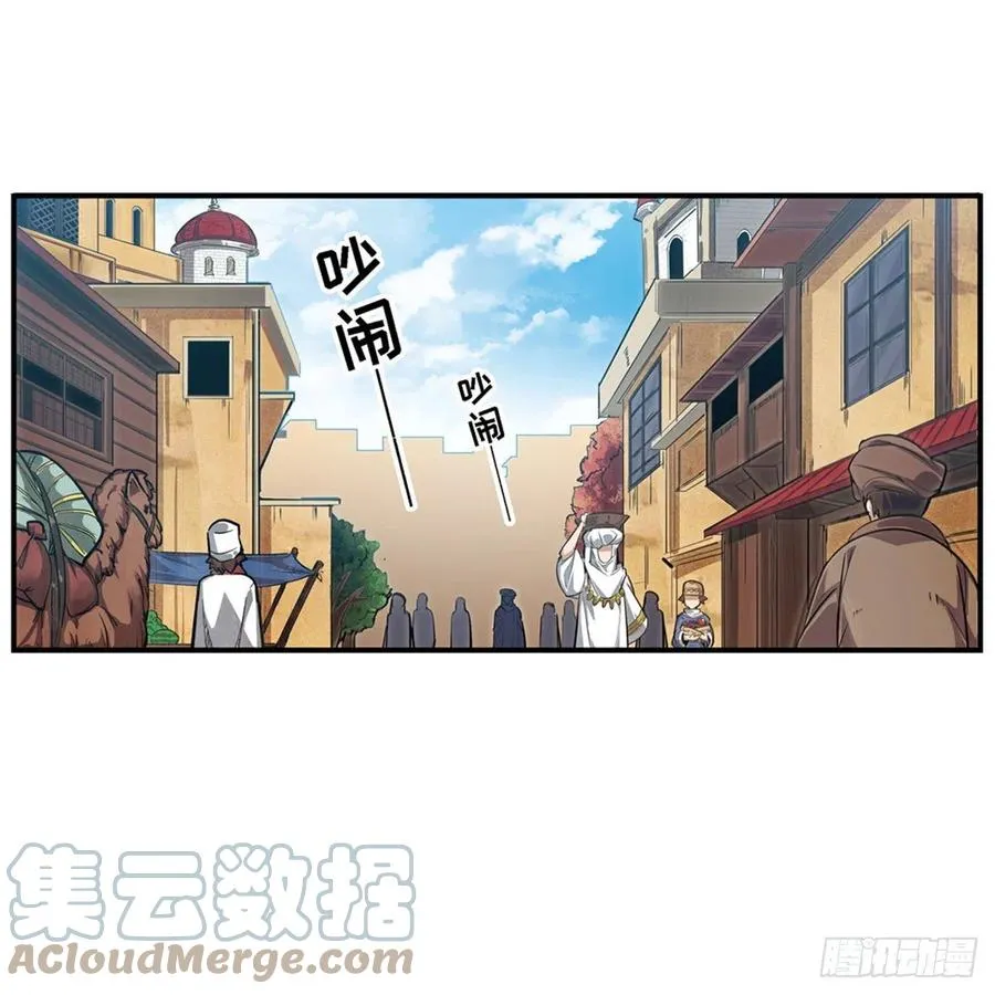 第174话 劫狱 第7页