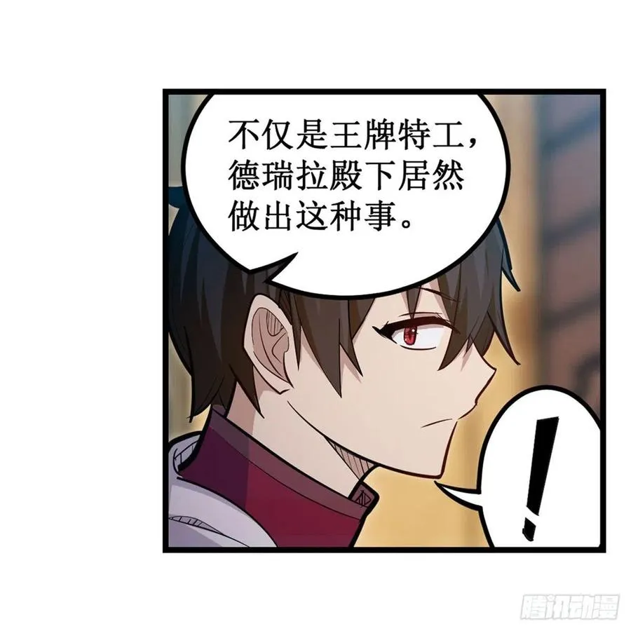 第174话 劫狱 第9页