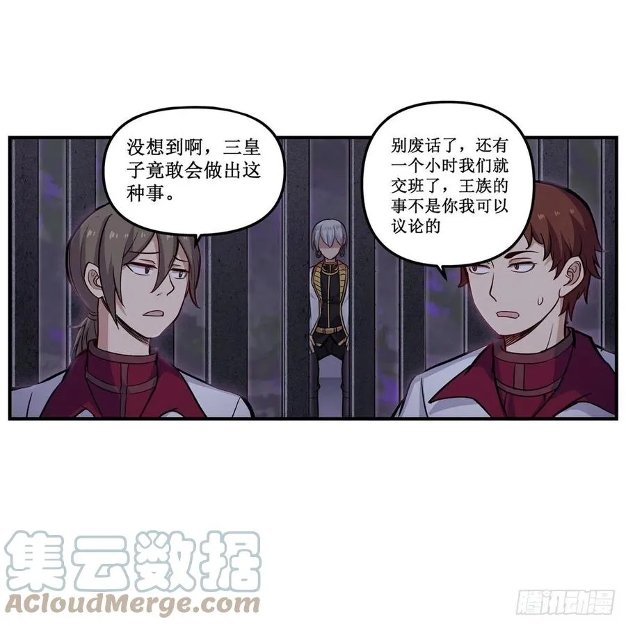 第174话 劫狱 第16页