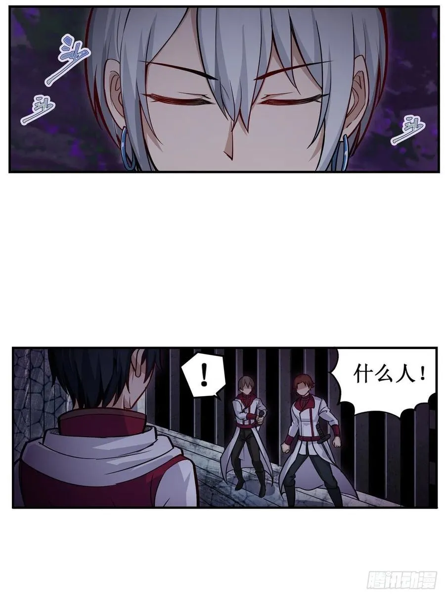第174话 劫狱 第17页