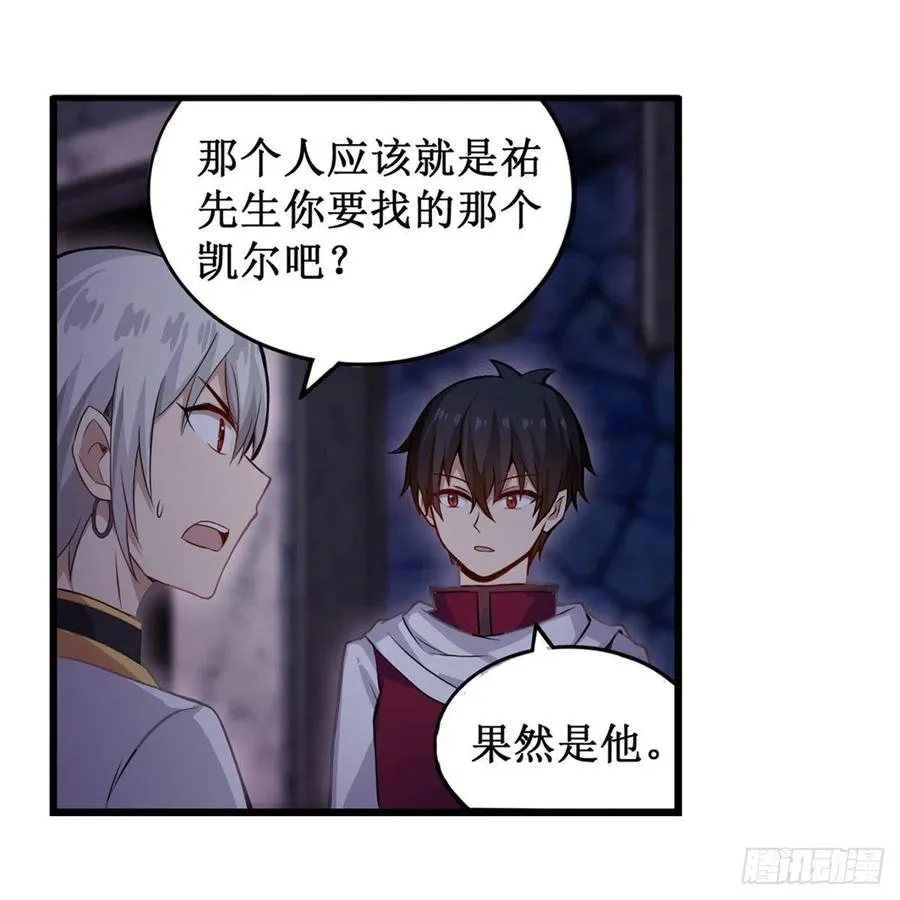 第174话 劫狱 第26页