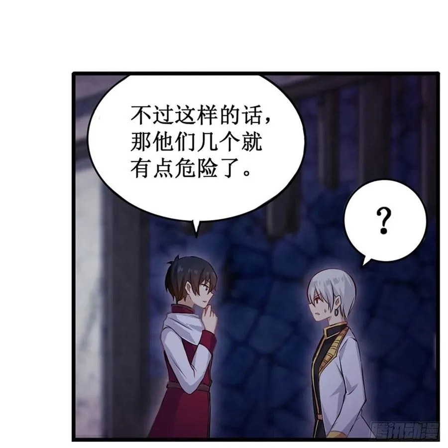 第174话 劫狱 第27页