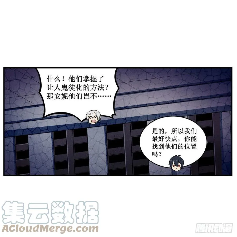 第174话 劫狱 第28页