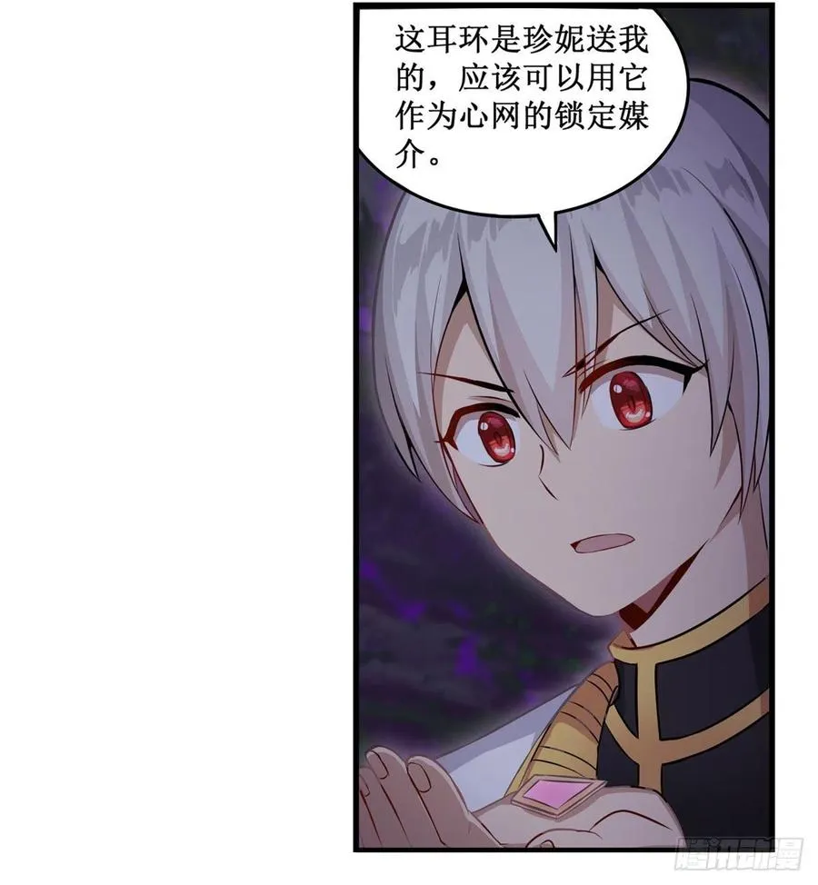 第174话 劫狱 第29页