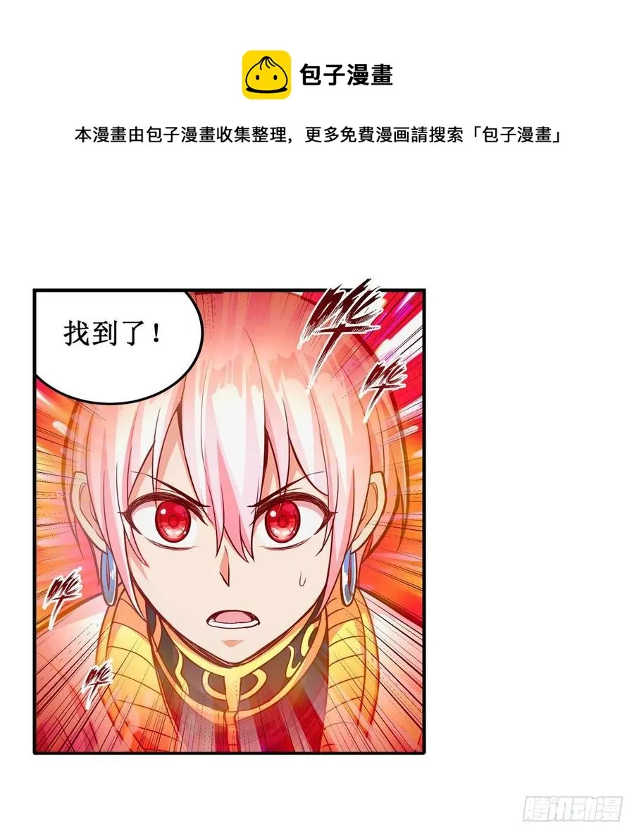 第174话 劫狱 第33页