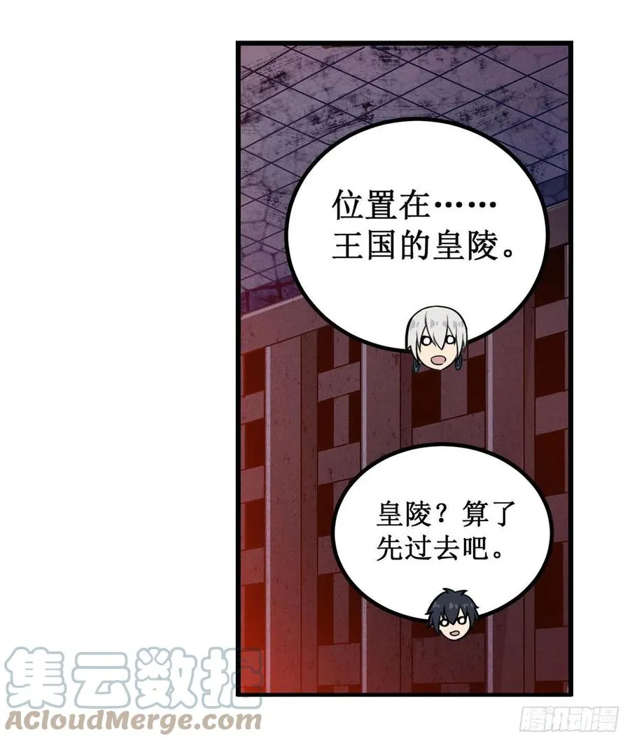 第174话 劫狱 第34页