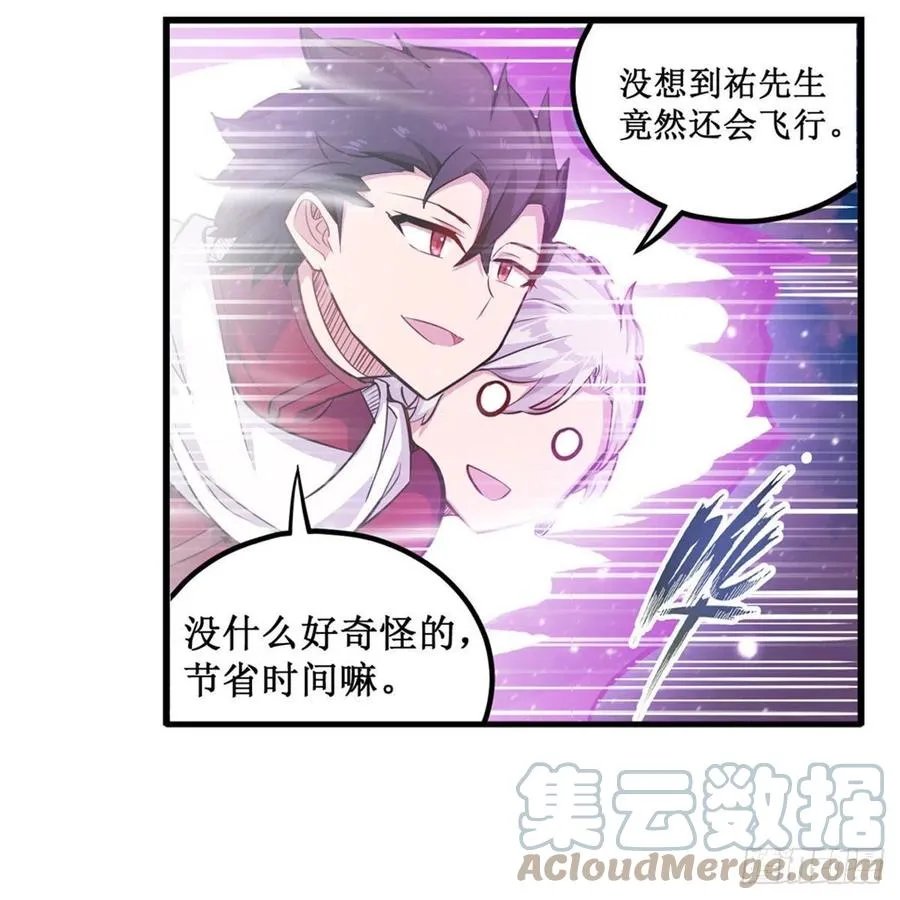 第174话 劫狱 第37页