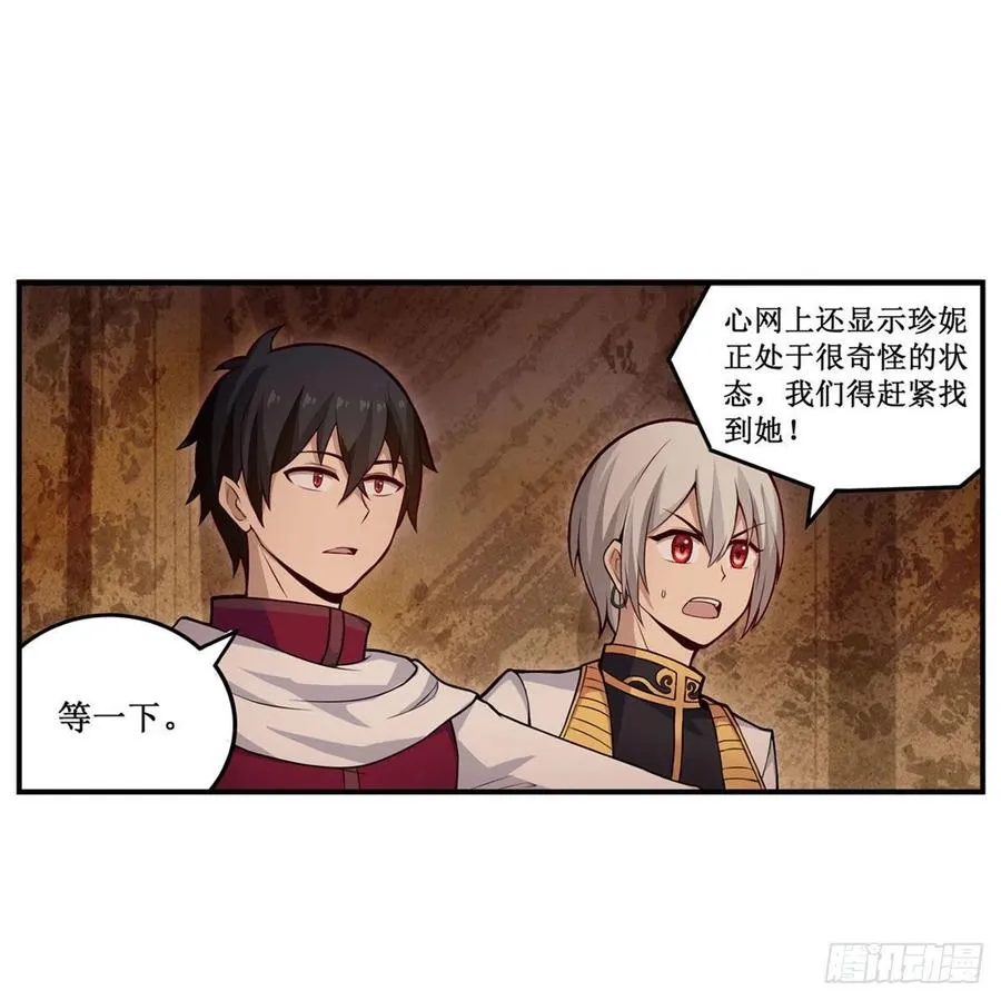 第174话 劫狱 第39页