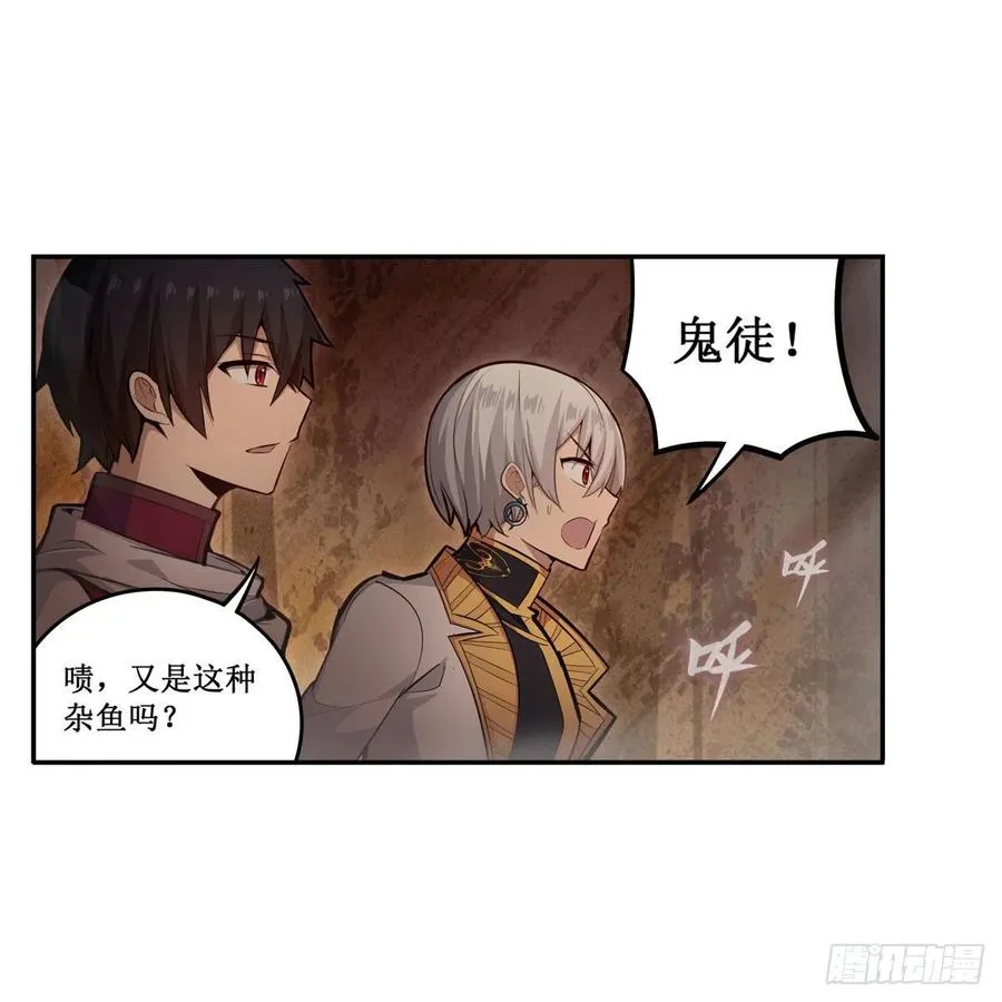 第174话 劫狱 第47页