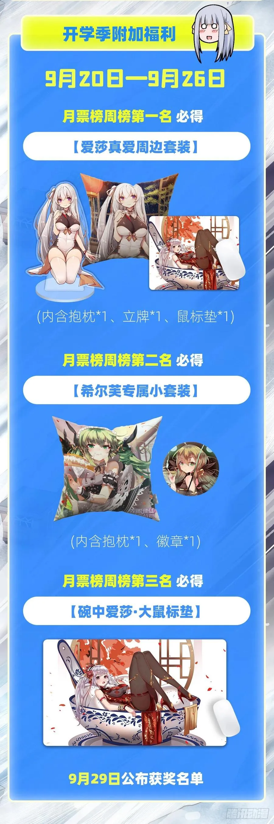 第174话 劫狱 第50页