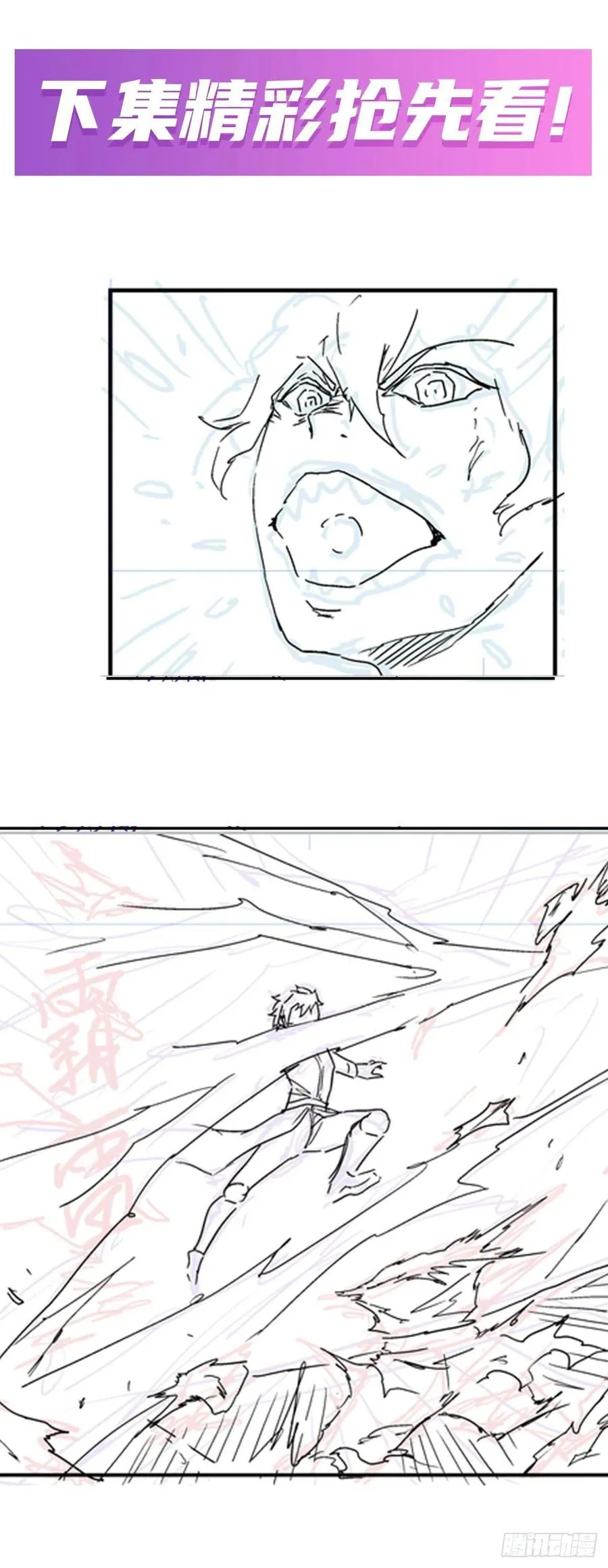 第174话 劫狱 第51页