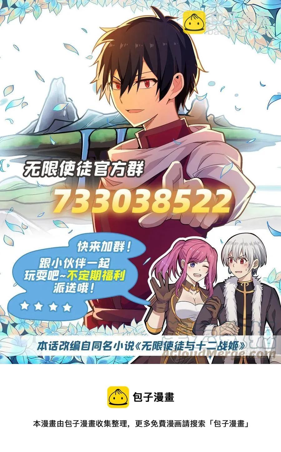 第174话 劫狱 第52页