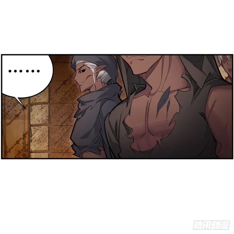 第175话 永冻霜灭 第3页