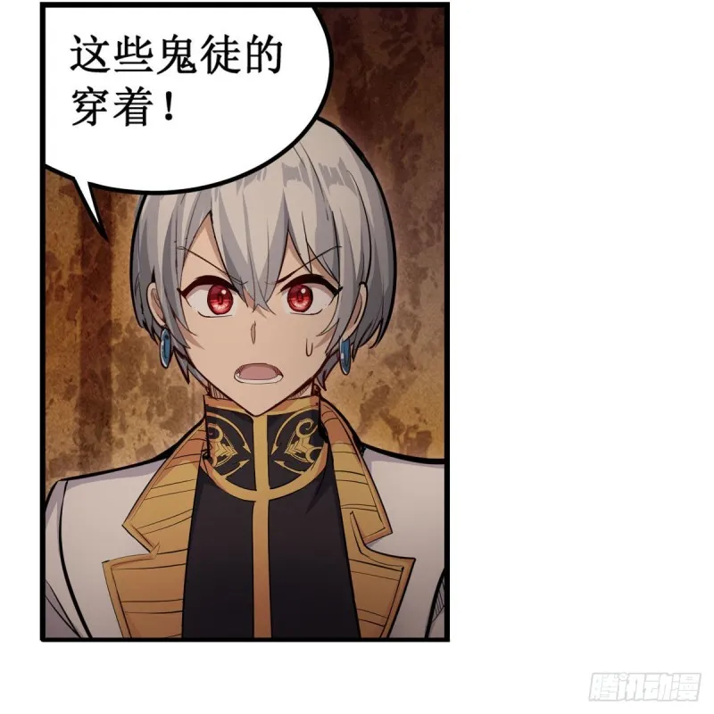 第175话 永冻霜灭 第4页