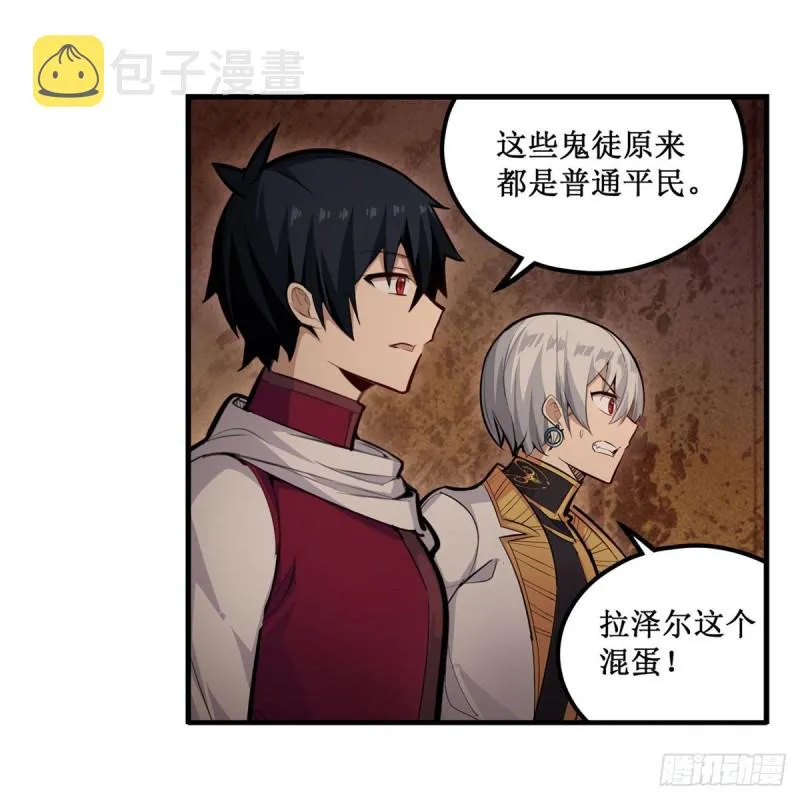 第175话 永冻霜灭 第5页