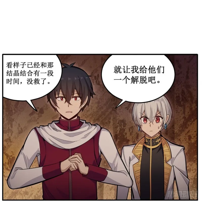 第175话 永冻霜灭 第6页