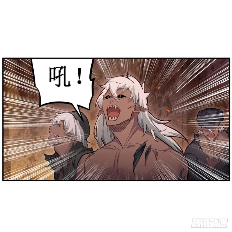 第175话 永冻霜灭 第7页