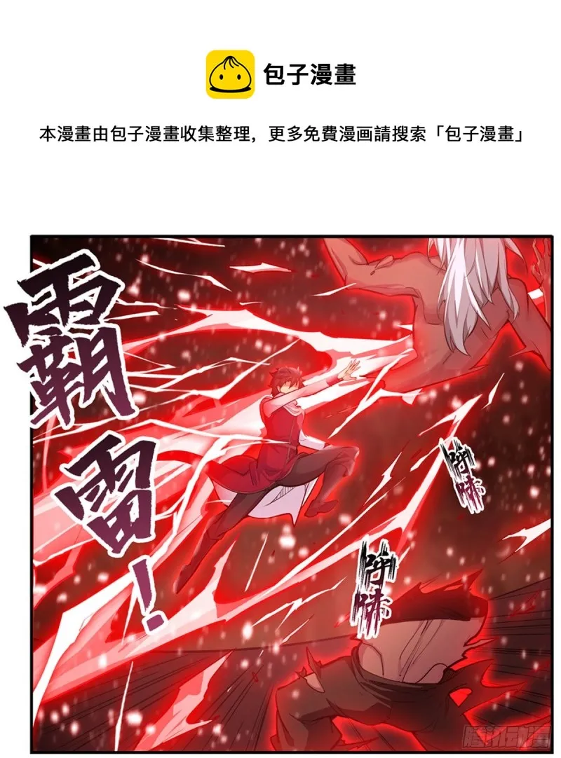 第175话 永冻霜灭 第13页