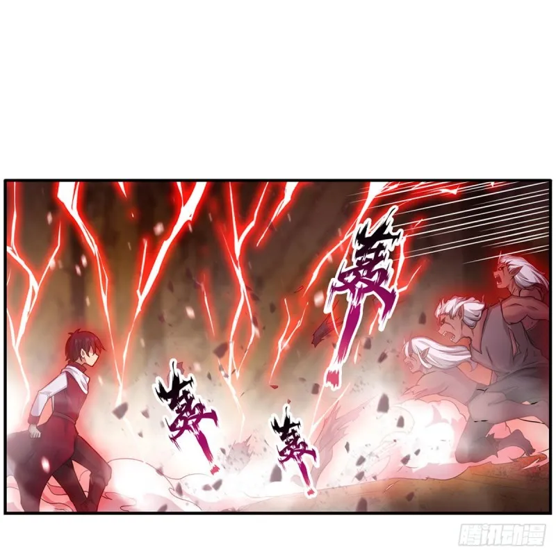 第175话 永冻霜灭 第15页