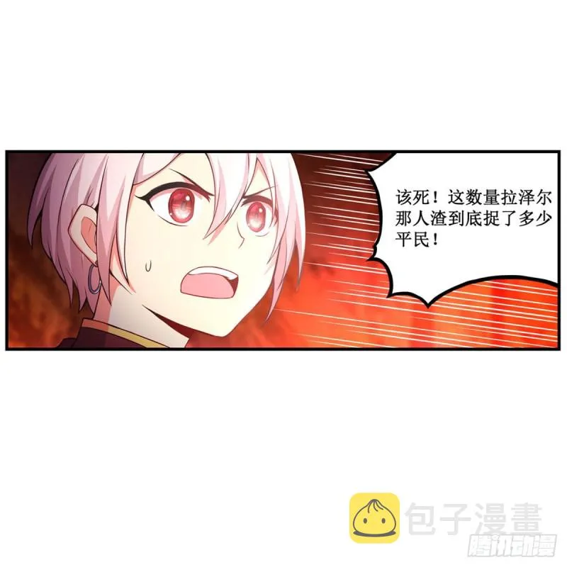 第175话 永冻霜灭 第16页