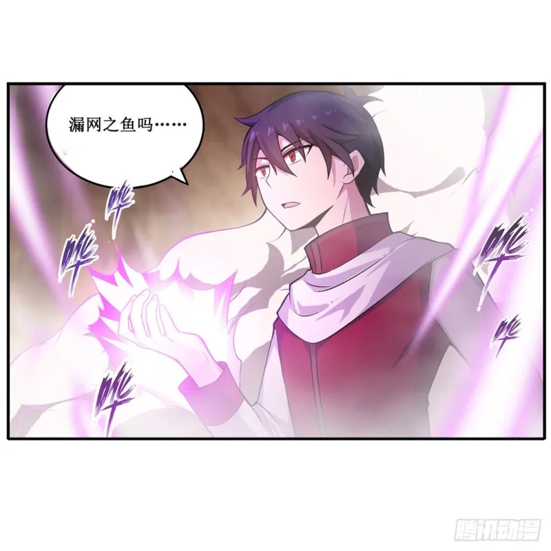 第175话 永冻霜灭 第23页