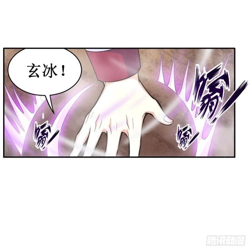 第175话 永冻霜灭 第24页